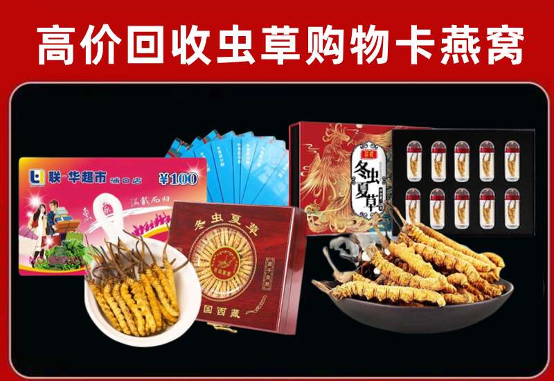 米脂县回收购物卡