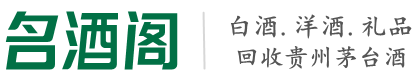 米脂县鑫金烟酒回收店